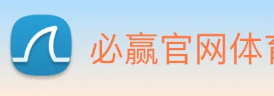 必赢官网体育 logo